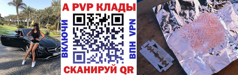 Купить  Карталы  Alfa_PVP VHQ 