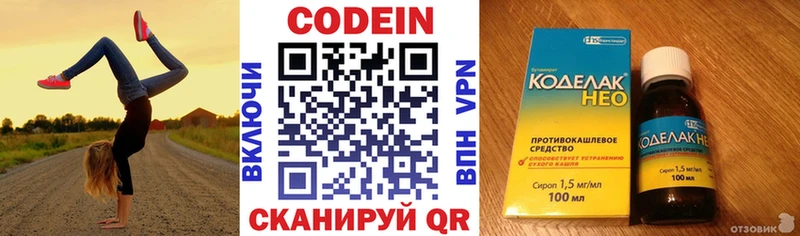 Купить где  Карталы  Codein Purple Drank 