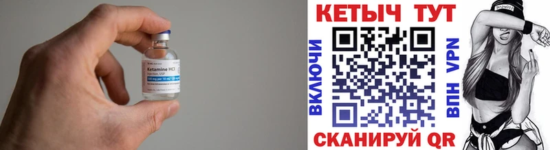 КЕТАМИН VHQ  Купить где  Карталы 